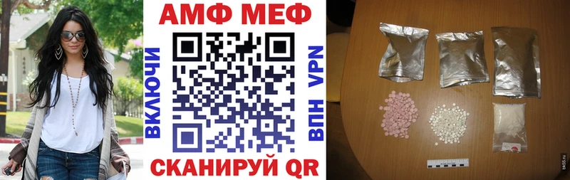 MEGA ссылка  дарк нет как зайти  АМФЕТАМИН Premium  Курган 