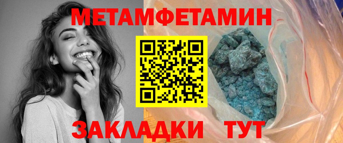 Амфетамин Розовый  Amphetamine  Курган  Вход с VPN 
