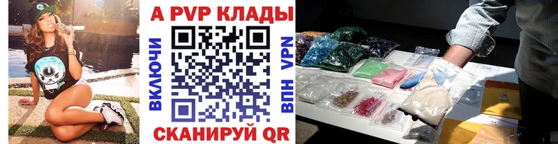 наркотики Курган А ПВП Соль