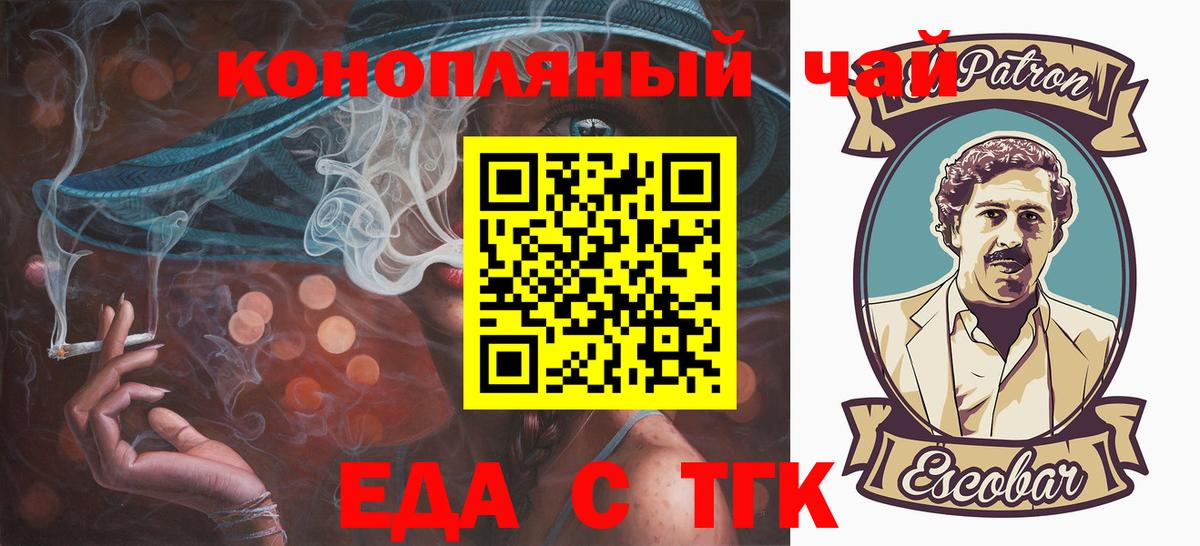 Canna-Cookies марихуана  Вход с VPN  Курган 