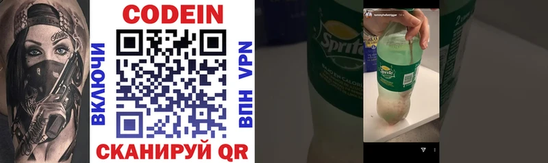 где продают   darknet формула  Codein напиток Lean (лин)  Курган 