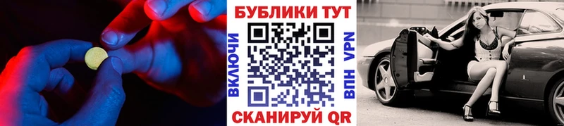 купить  цена  Курган  Экстази 99% 