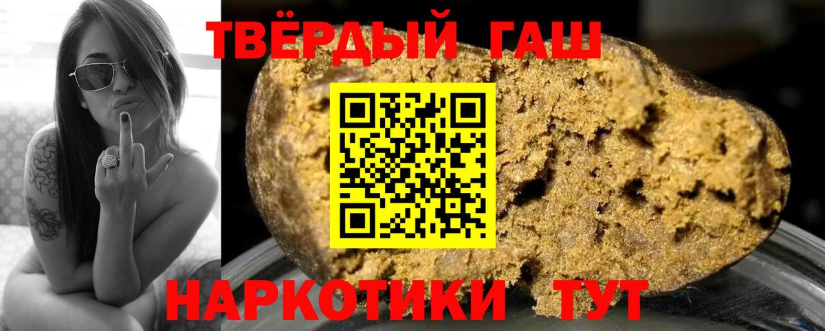 как найти   Гашиш Изолятор  ГАШИШ  Вход с VPN  Курган 
