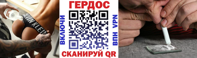 ГЕРОИН хмурый Курган