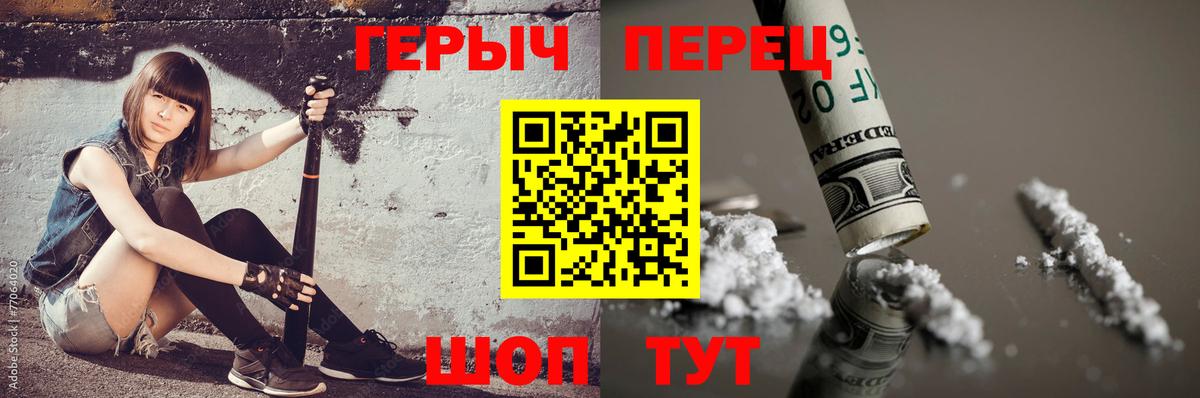 ГЕРОИН VHQ Курган