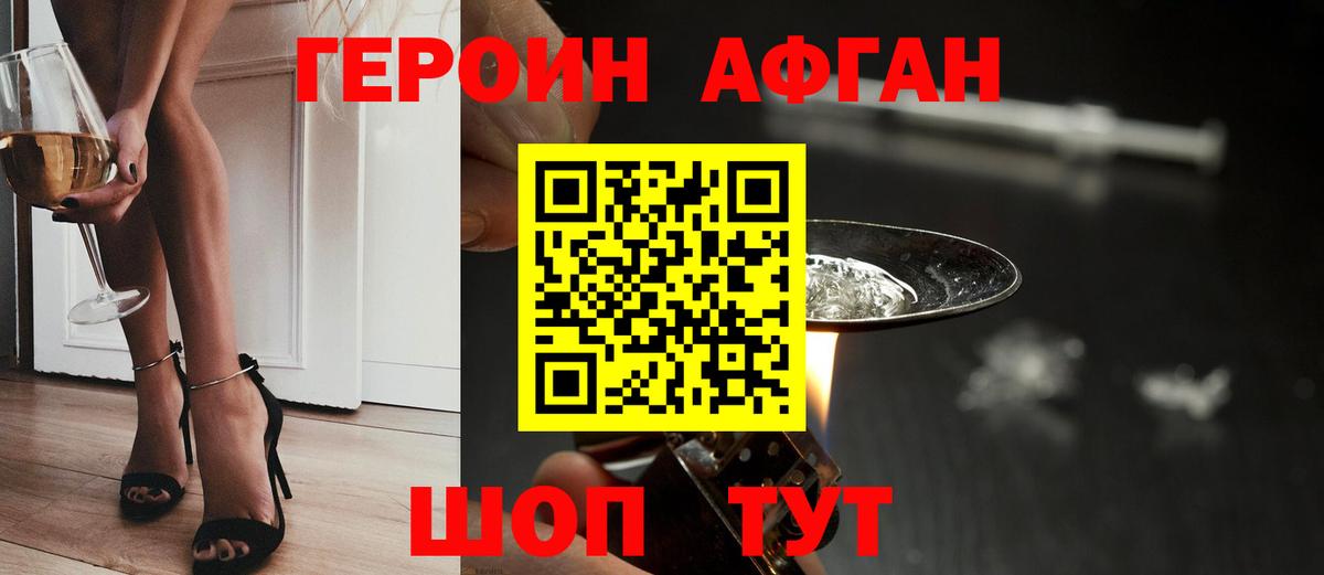 Курган  Героин гречка  Вход с VPN 