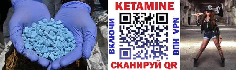 Кетамин VHQ  Курган 
