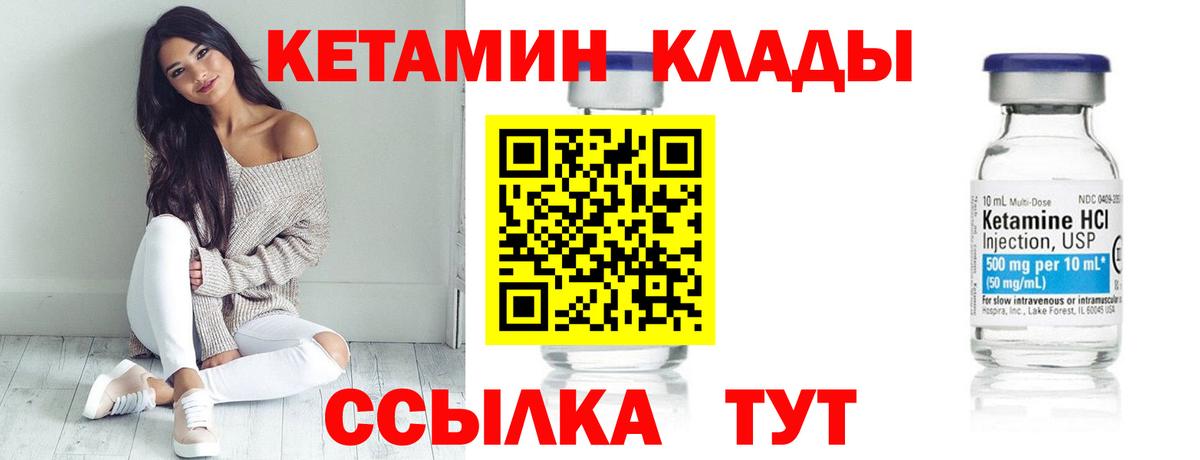 даркнет какой сайт  Вход с VPN  Курган  КЕТАМИН VHQ 