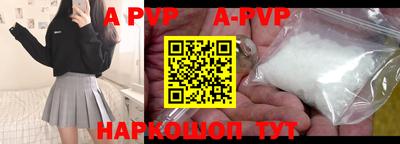 apvp Брянск