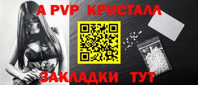 apvp Брянск