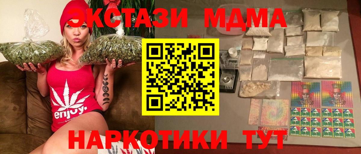MDMA кристаллы  Вход с VPN  MDMA Molly  MDMA  Курган 
