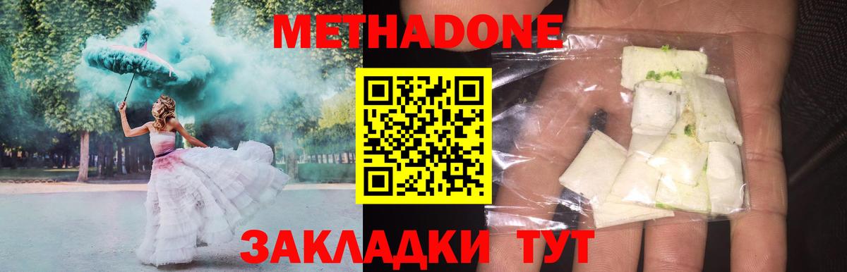 МЕТАДОН мёд  МЕТАДОН VHQ  Курган  Вход с VPN 