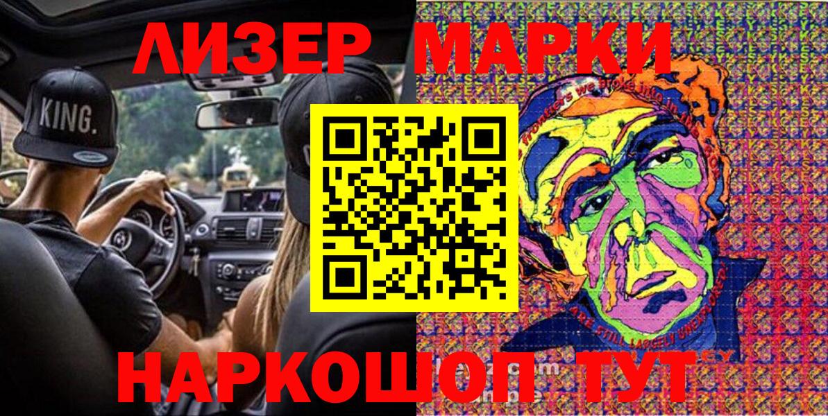 Марки NBOMe 1,8мг  Марки NBOMe 1,8мг  Курган  Марки NBOMe  Вход с VPN 