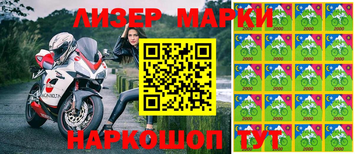 Марки NBOMe 1,5мг Курган