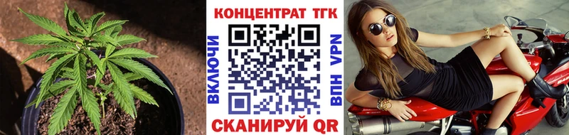 ТГК THC oil  Курган 