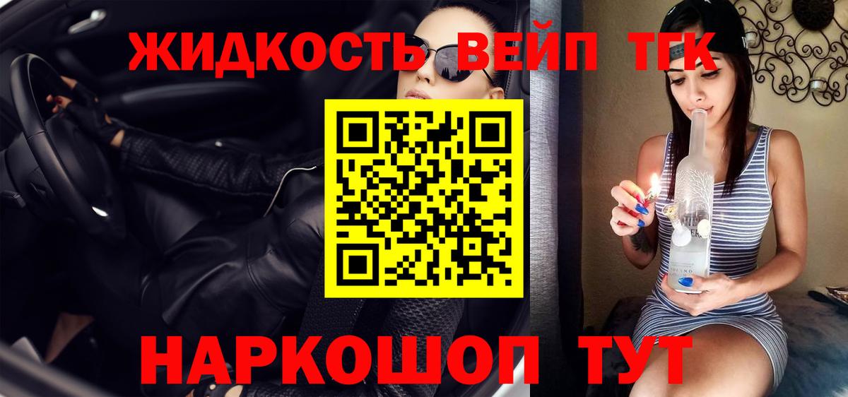 Дистиллят ТГК концентрат  Вход с VPN  Курган 