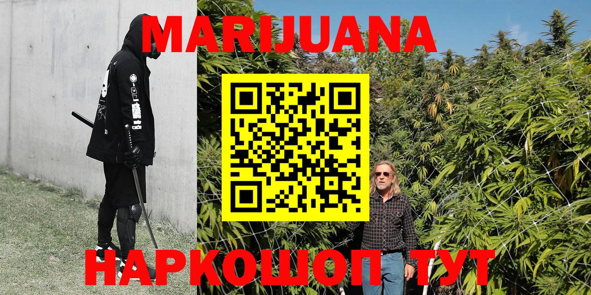 Бошки Шишки MAZAR  Канабис гибрид  Шишки марихуана Bruce Banner  Курган  Вход с VPN 